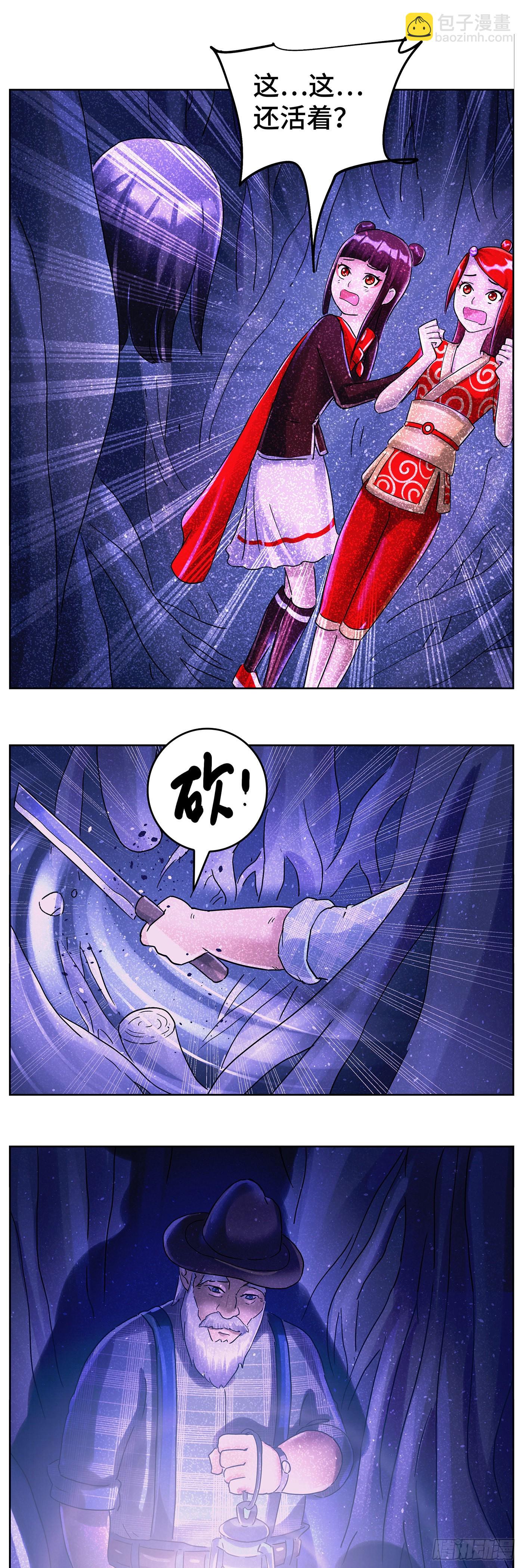 惡偶 (天才玩偶) - 第六百二十五話 - 3