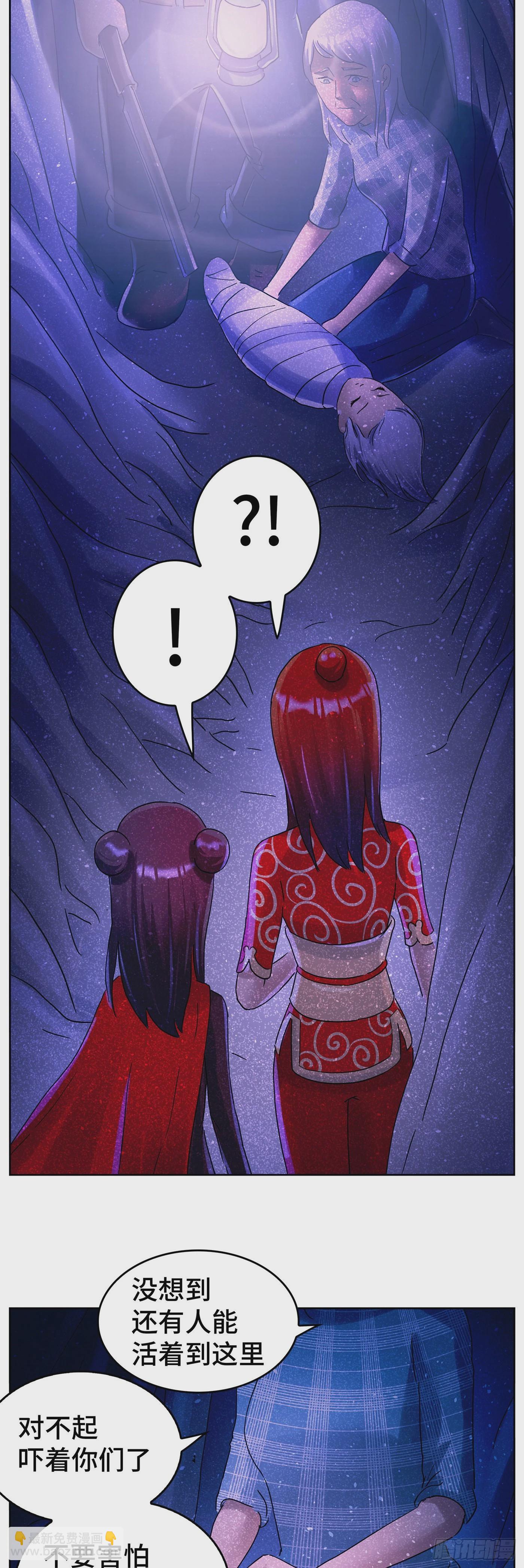 惡偶 (天才玩偶) - 第六百二十五話 - 4