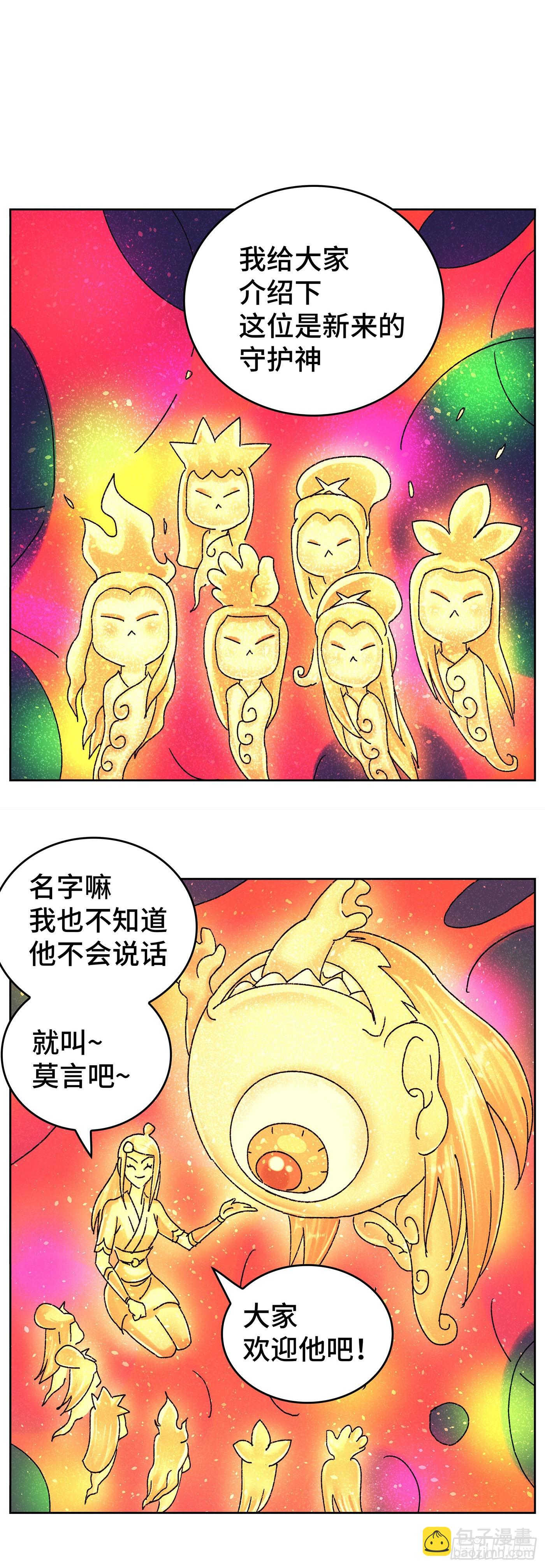 惡偶 (天才玩偶) - 第六百二十九話 - 2