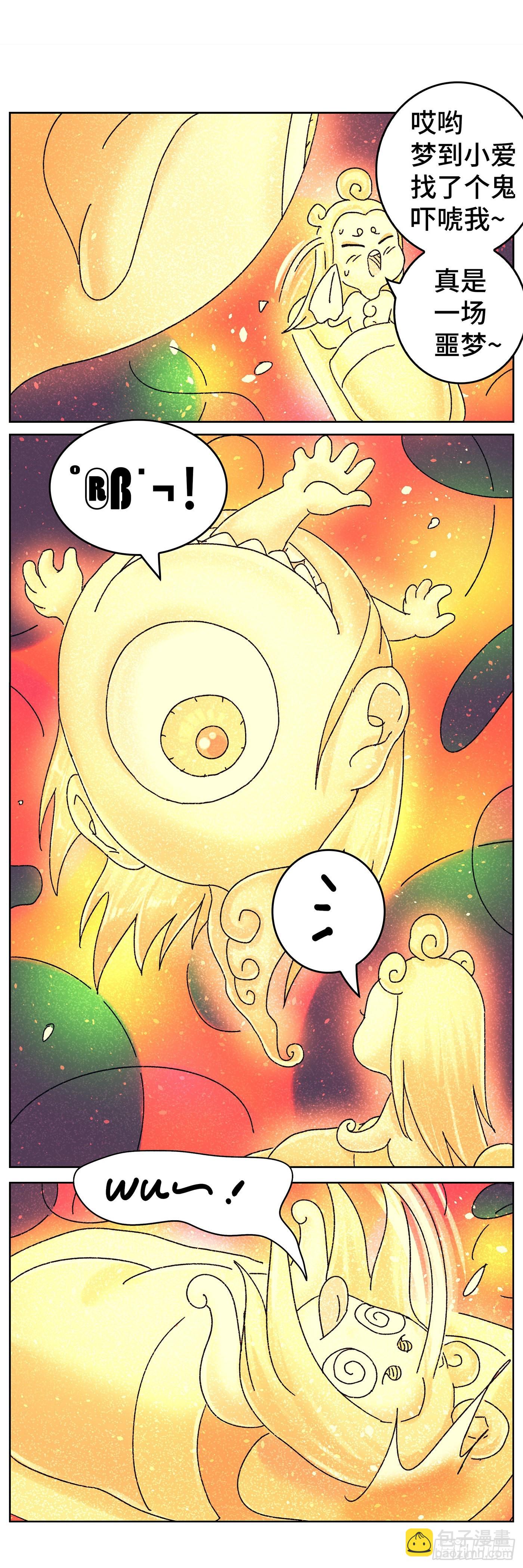 惡偶 (天才玩偶) - 第六百二十九話 - 4