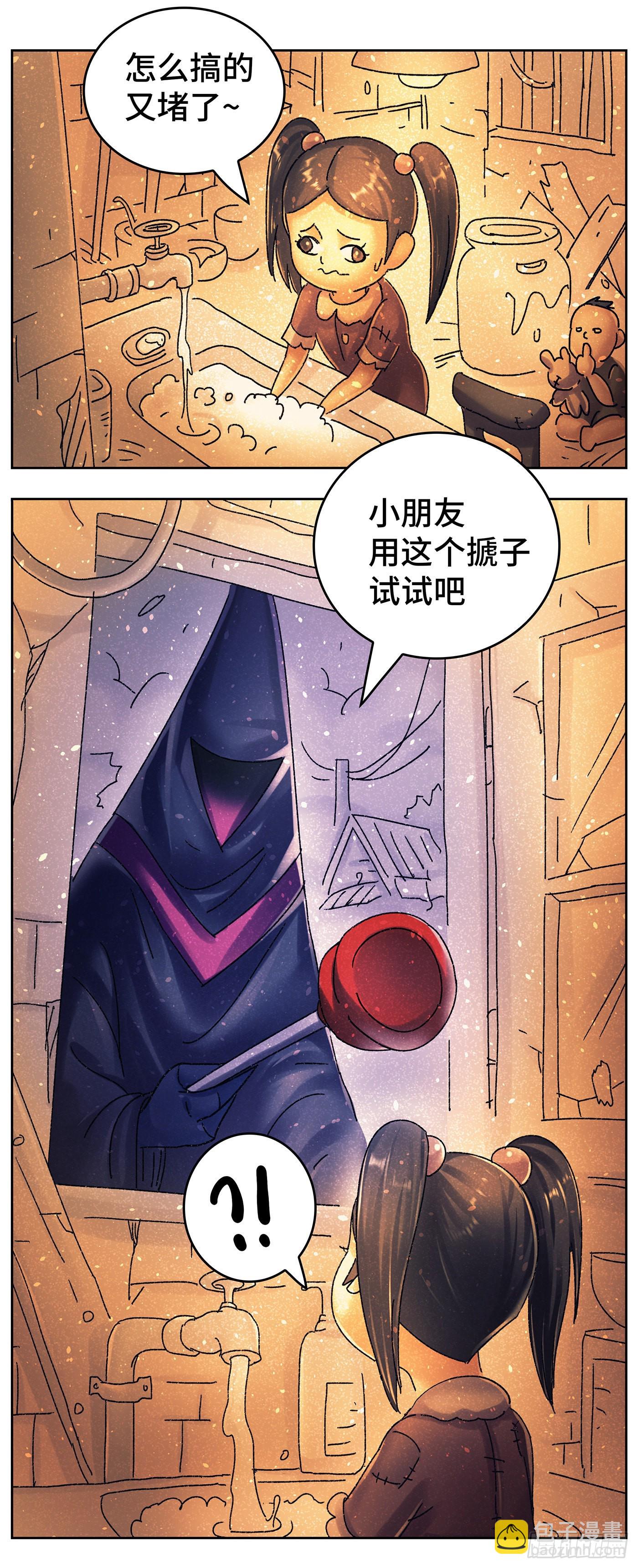 惡偶 (天才玩偶) - 六百三十二話 - 1