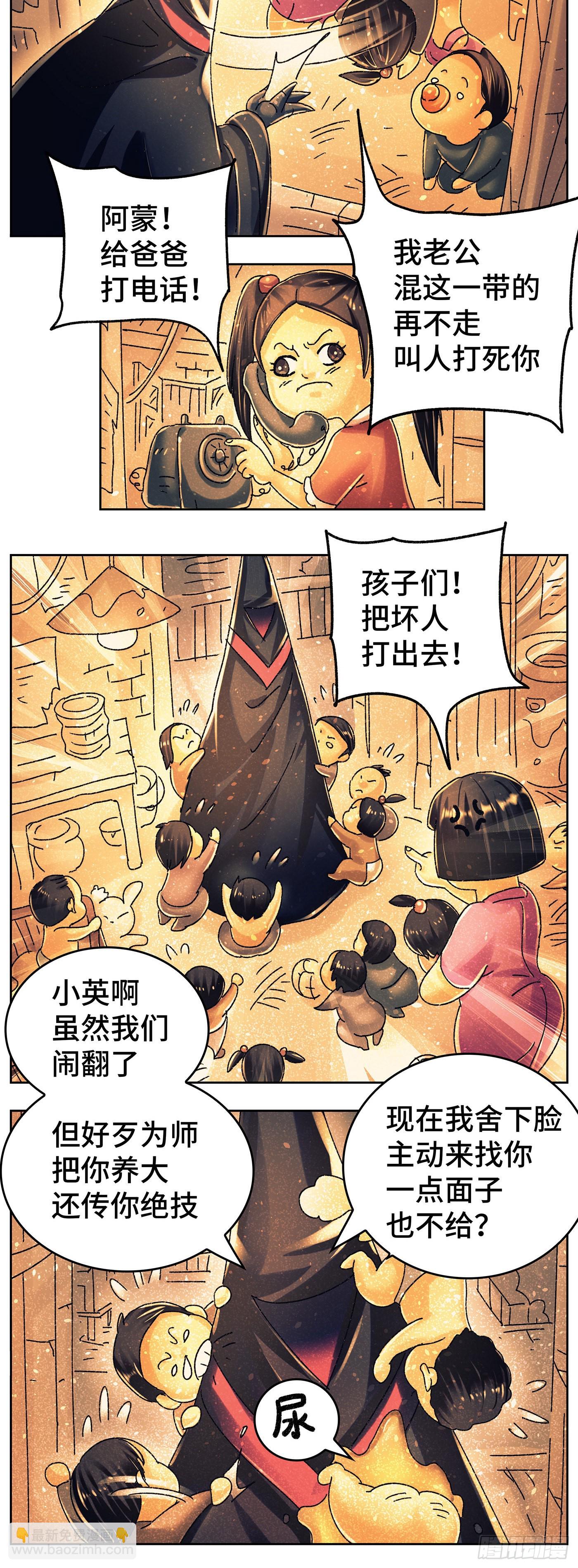 惡偶 (天才玩偶) - 六百三十二話 - 1