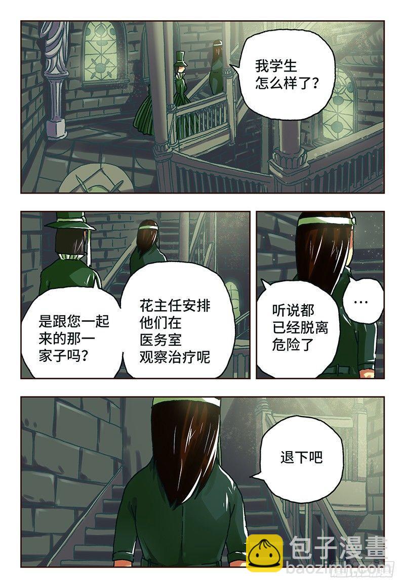 惡偶 (天才玩偶) - 第六十話 - 1