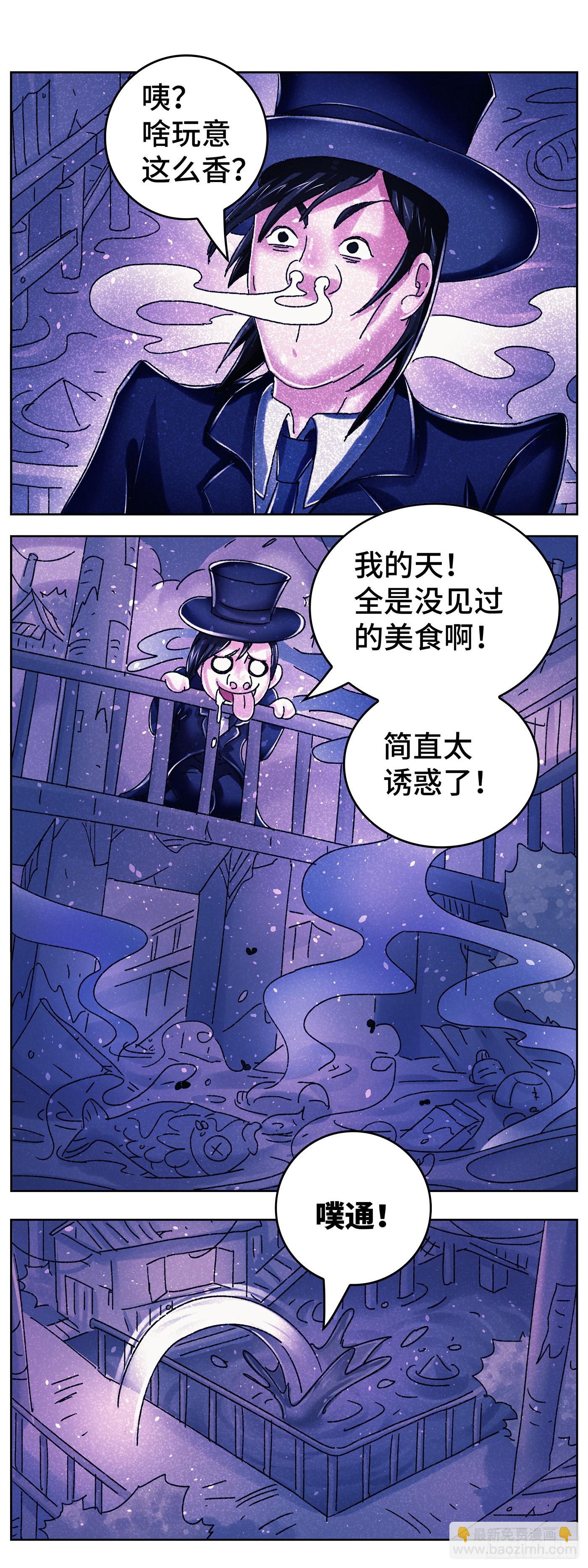 惡偶 (天才玩偶) - 六百三十三話 - 3