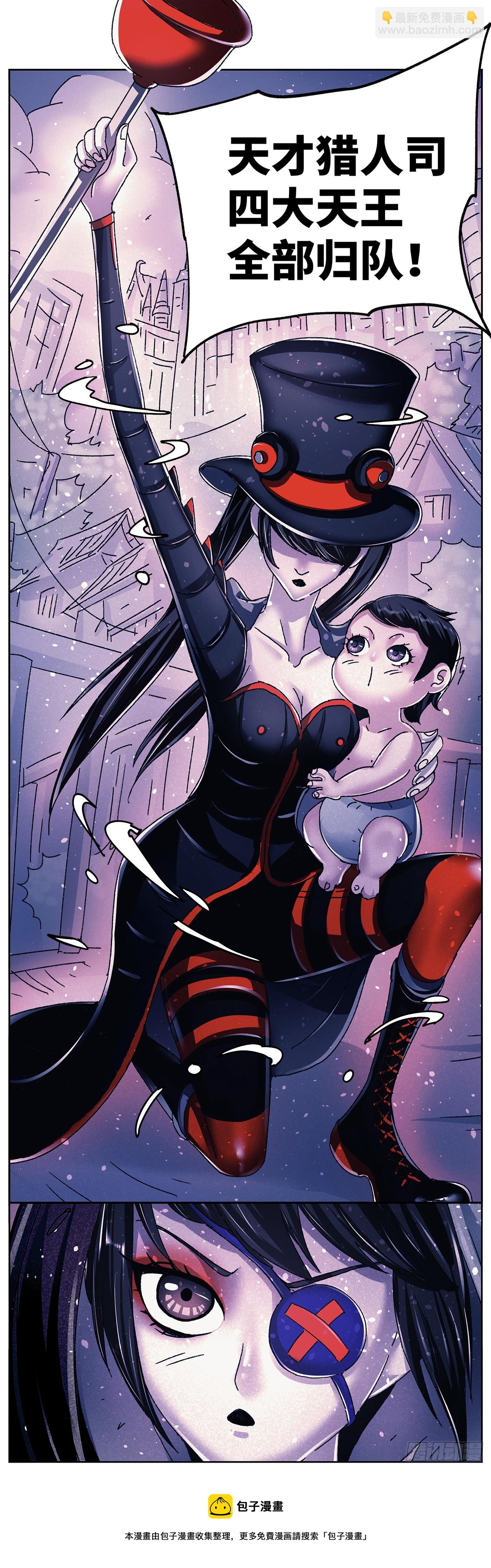 惡偶 (天才玩偶) - 六百三十三話 - 4