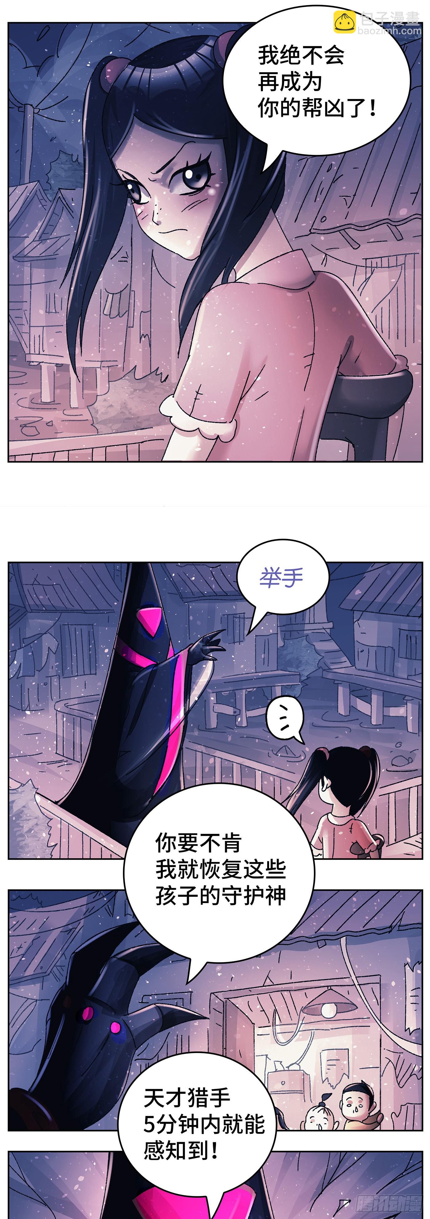 惡偶 (天才玩偶) - 六百三十三話 - 1