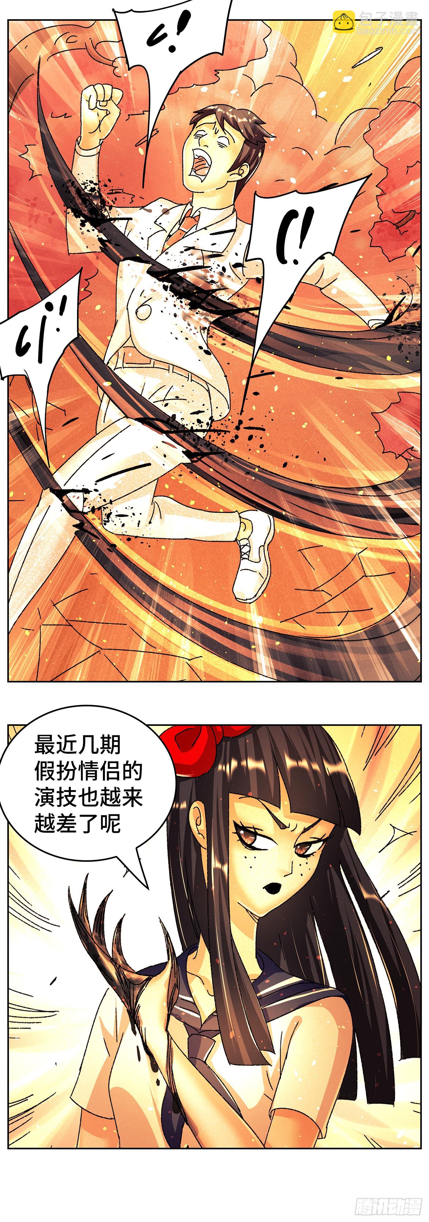 惡偶 (天才玩偶) - 第六百三十五話 - 1