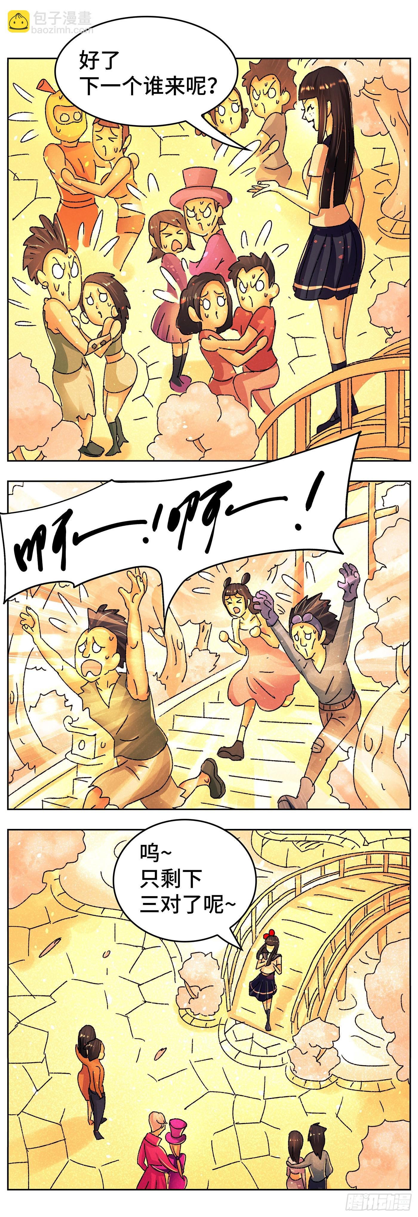 惡偶 (天才玩偶) - 第六百三十五話 - 2