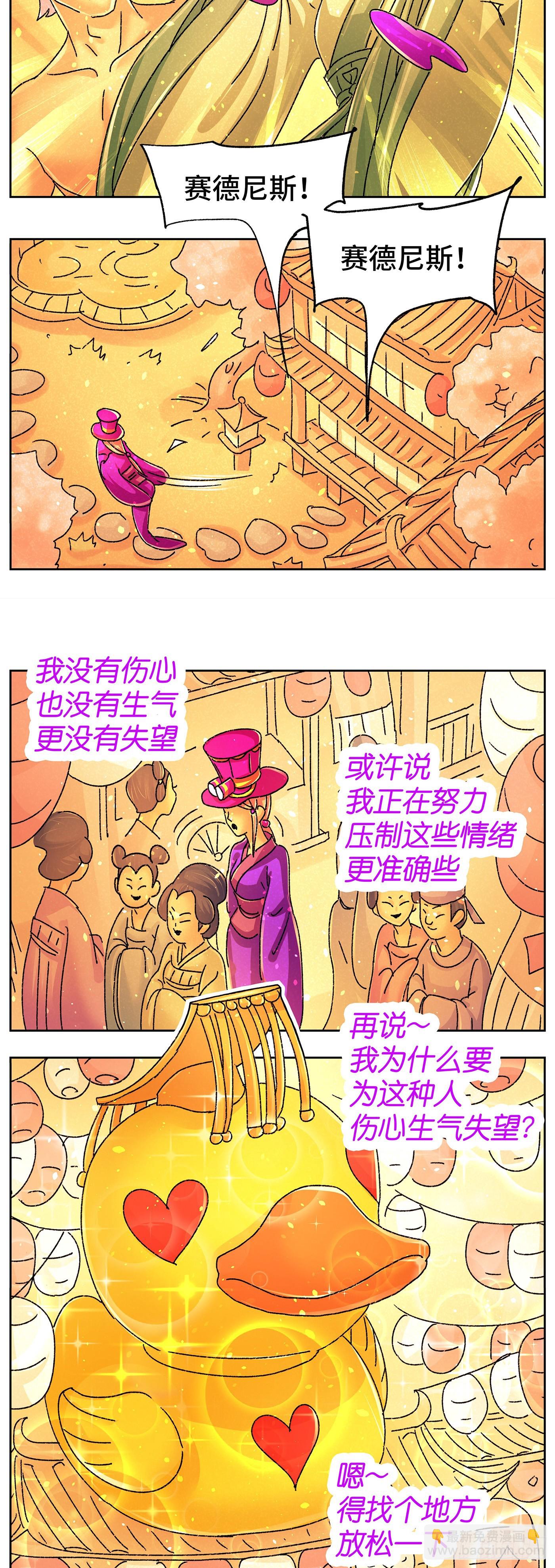 惡偶 (天才玩偶) - 第六百三十七話 - 2