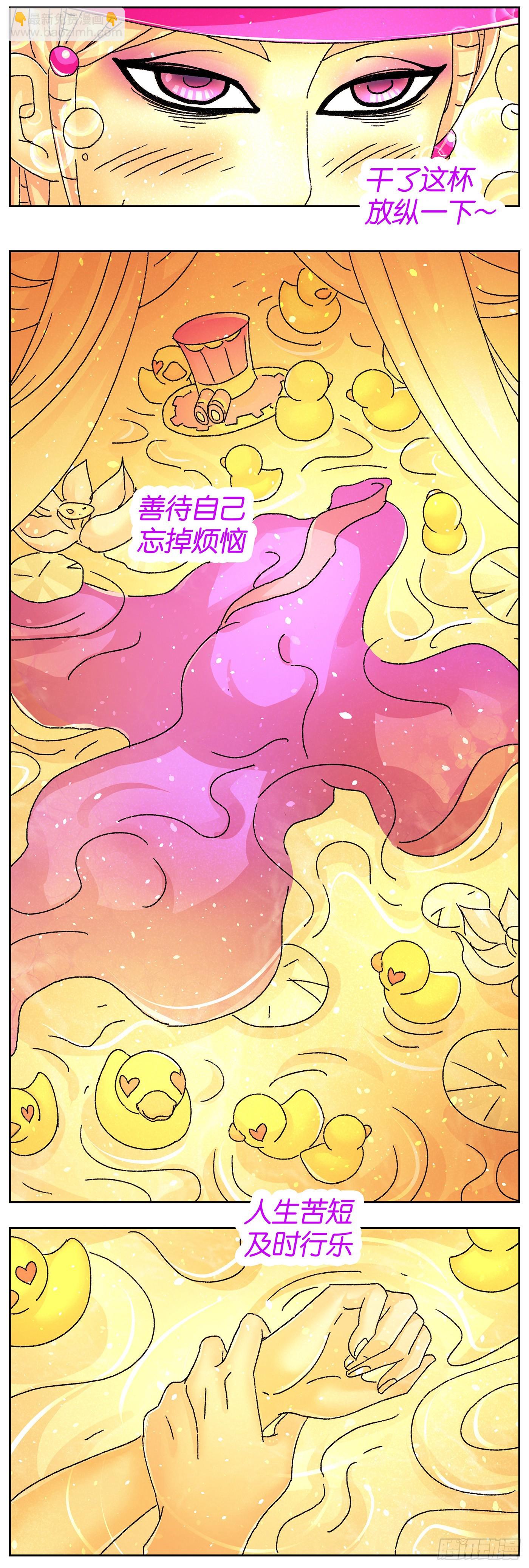 惡偶 (天才玩偶) - 第六百三十七話 - 2