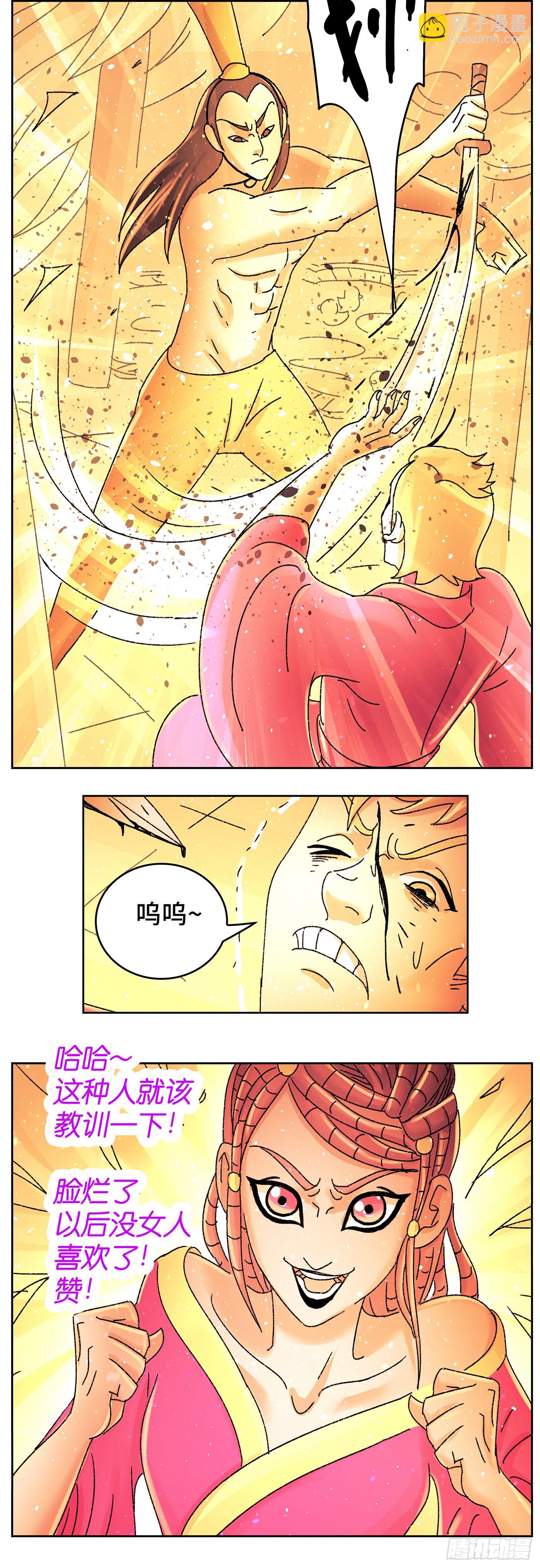 惡偶 (天才玩偶) - 第六百三十七話 - 2