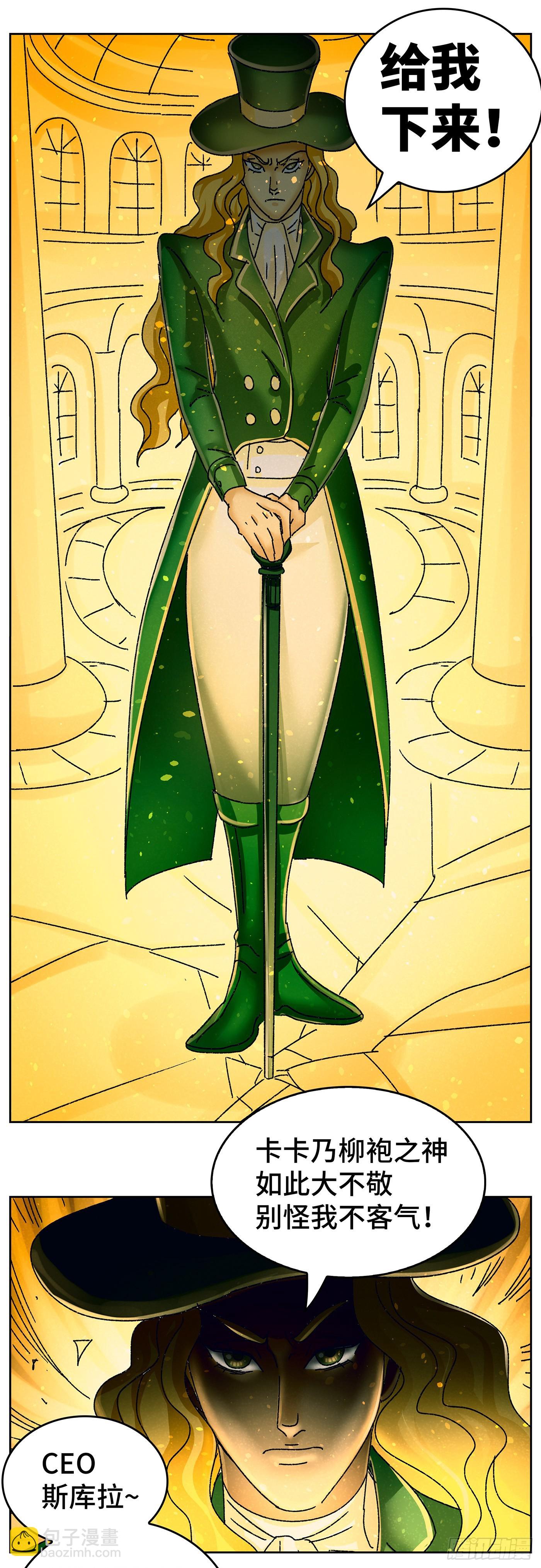 惡偶 (天才玩偶) - 六百四十一話 - 2