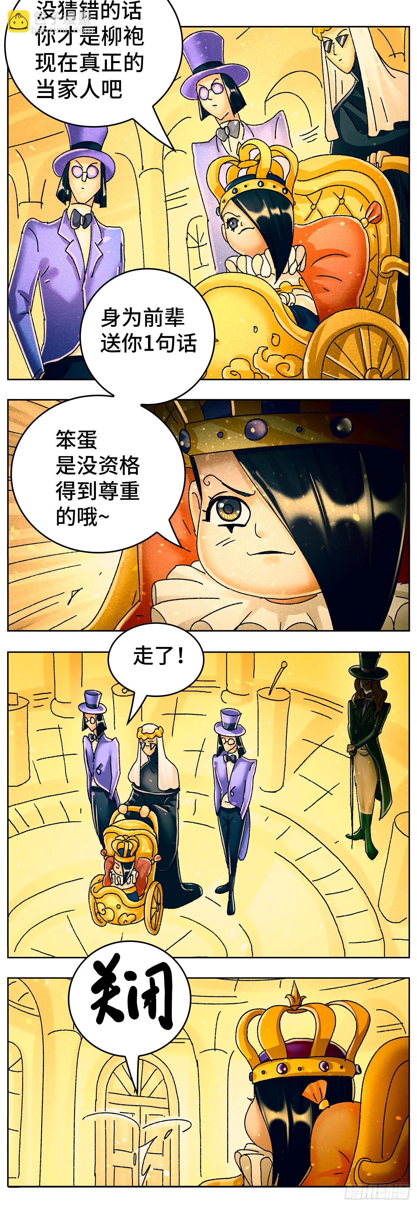 惡偶 (天才玩偶) - 六百四十一話 - 1