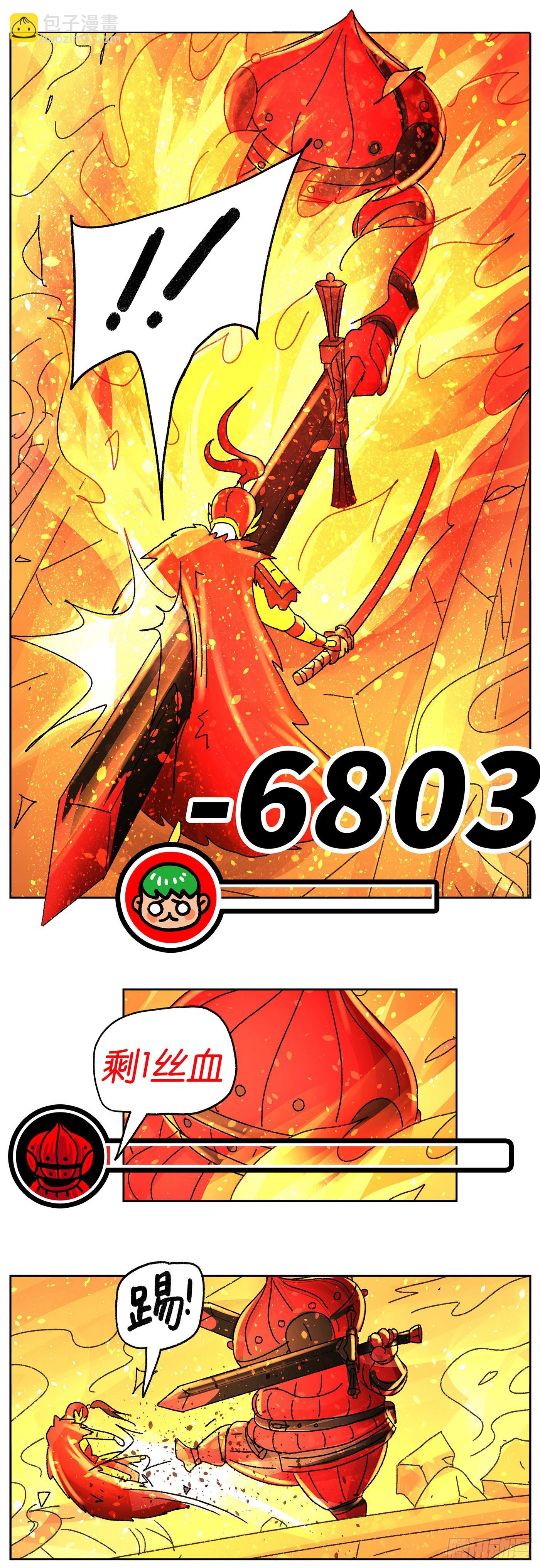 惡偶 (天才玩偶) - 六百四十七話 - 1