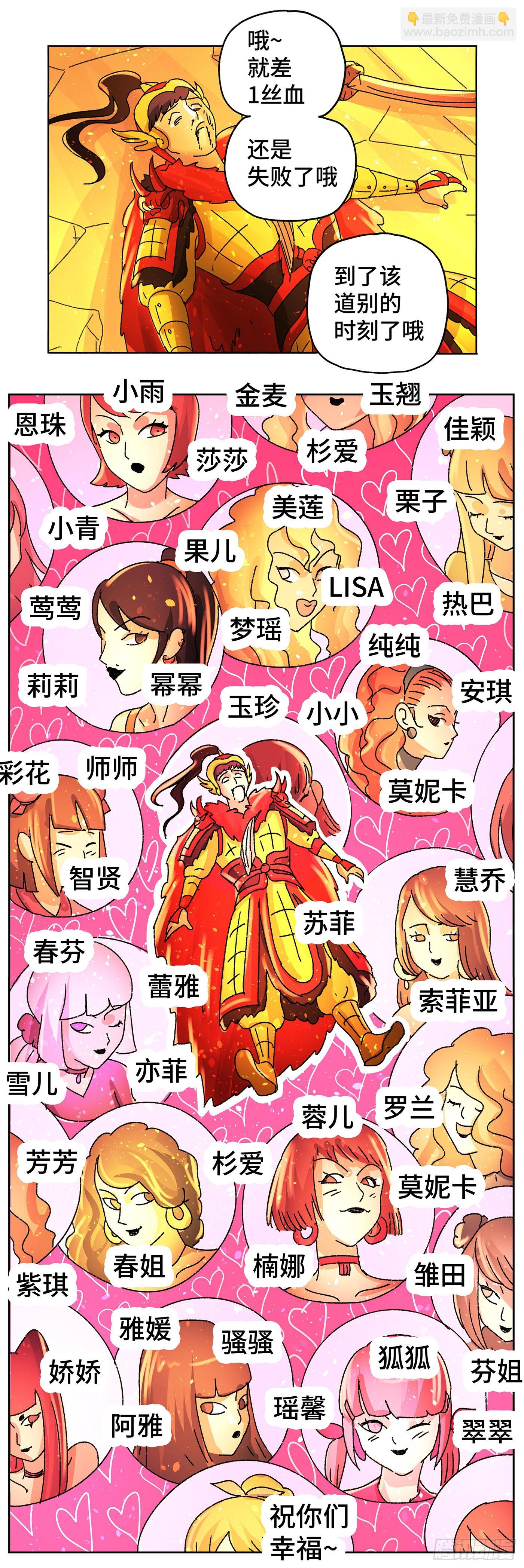 惡偶 (天才玩偶) - 六百四十七話 - 2