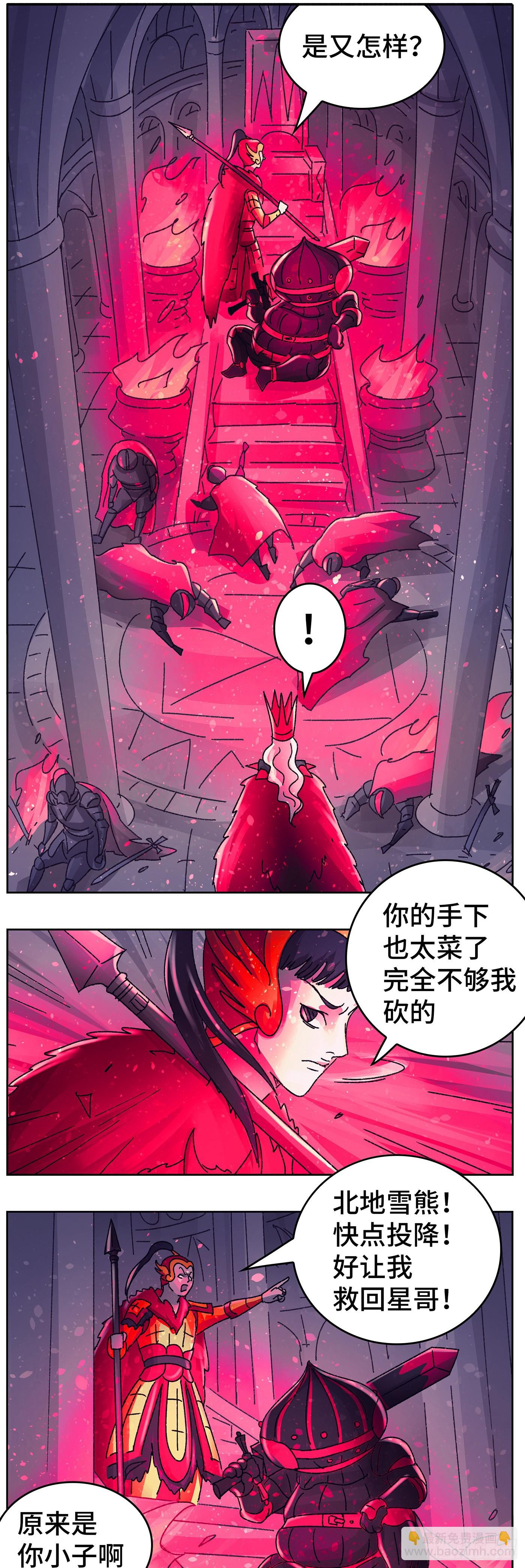 惡偶 (天才玩偶) - 第六百四十九話 - 2