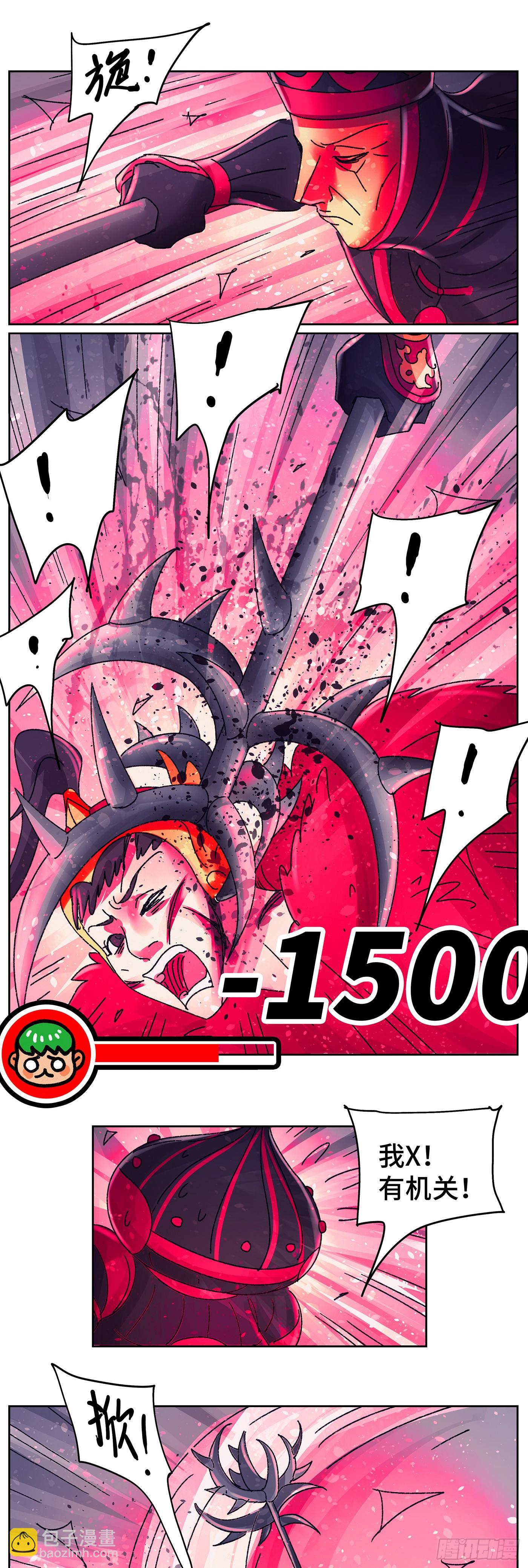 惡偶 (天才玩偶) - 第六百四十九話 - 1