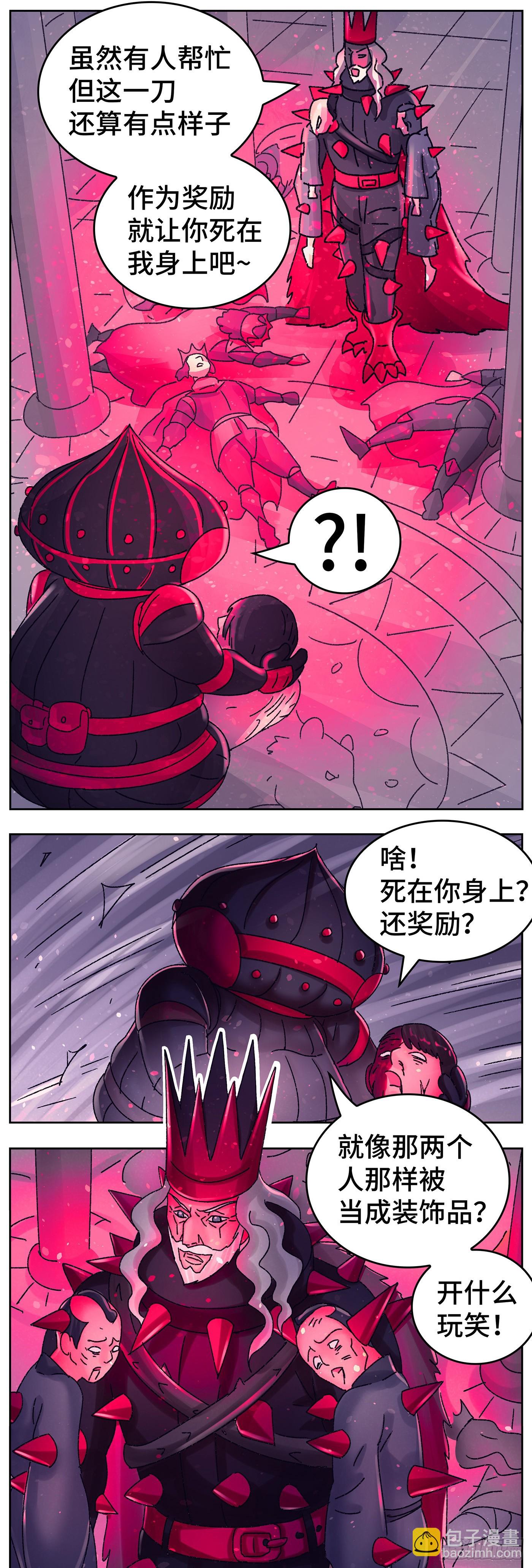 惡偶 (天才玩偶) - 第六百五十一話 - 2