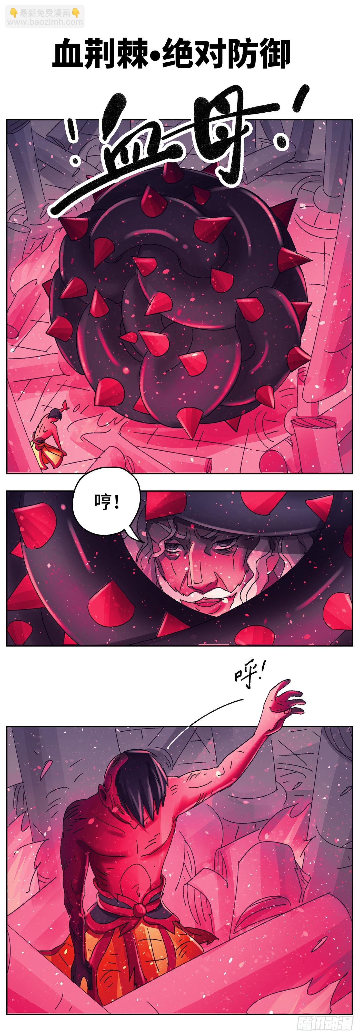 惡偶 (天才玩偶) - 第六百六十三話 - 1