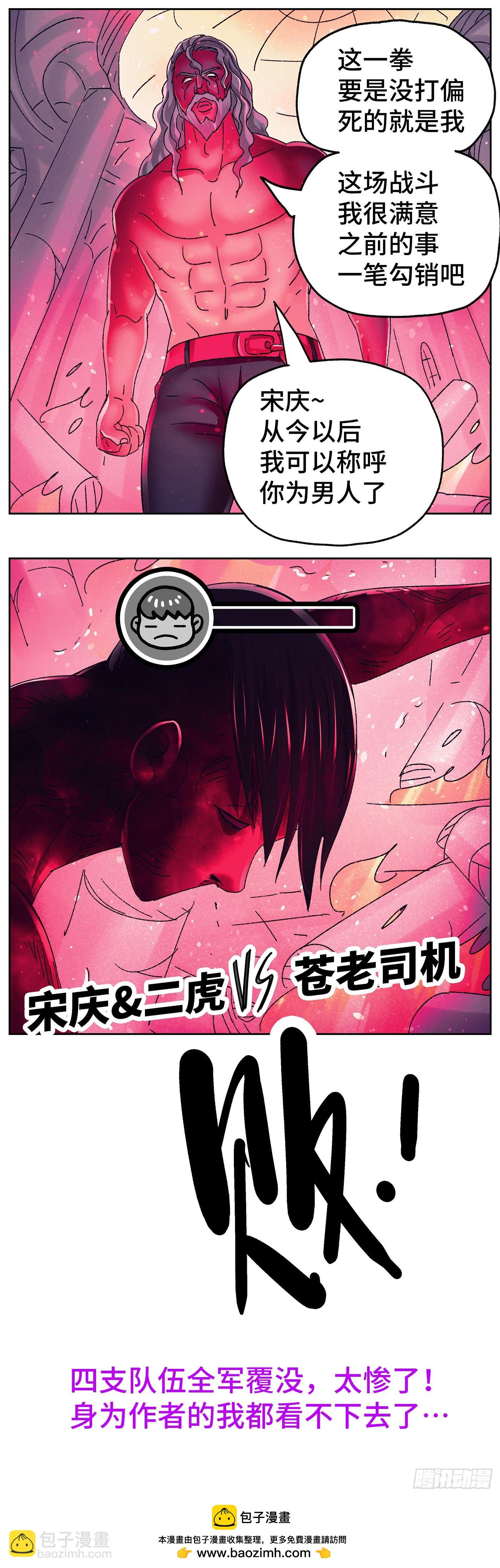 惡偶 (天才玩偶) - 第六百六十三話 - 1