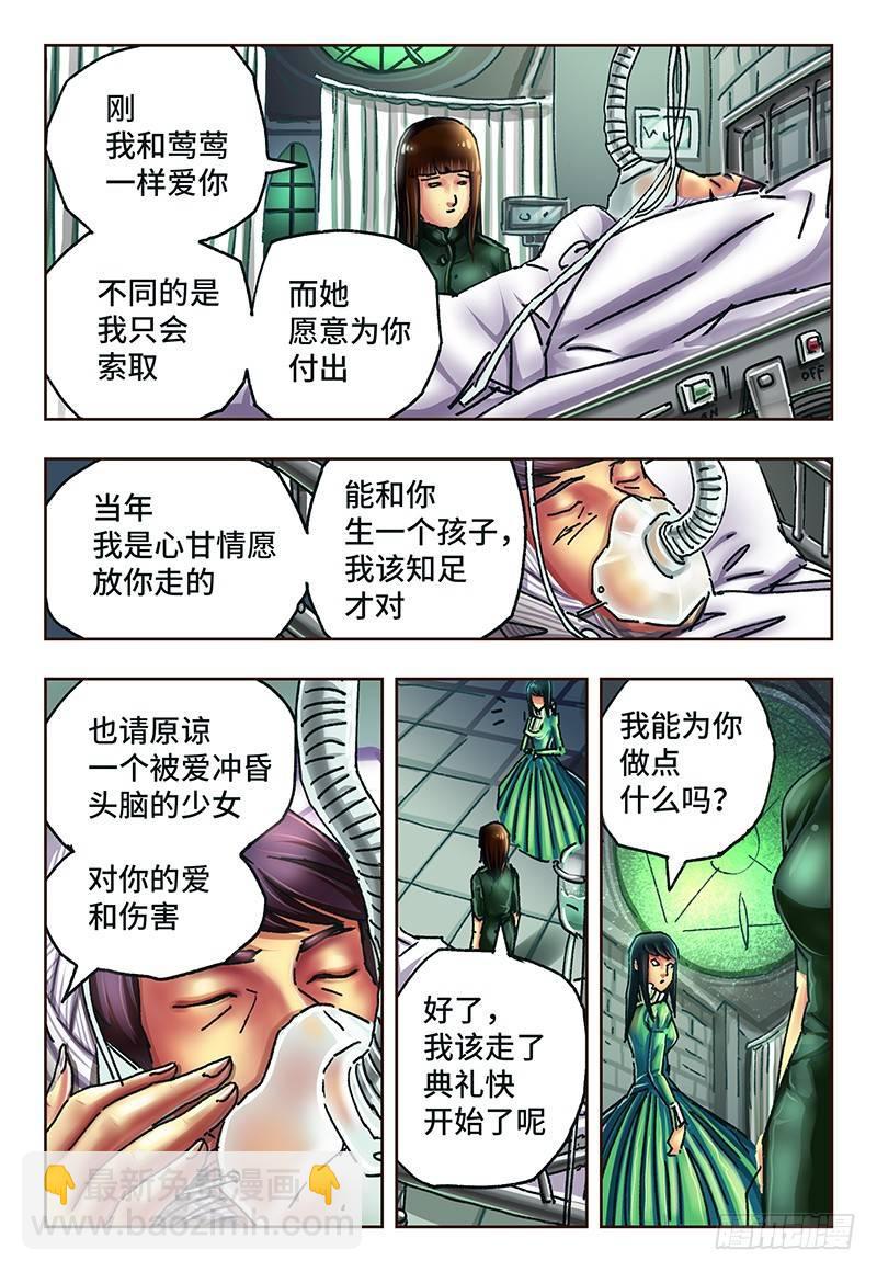 惡偶 (天才玩偶) - 第六十四話 - 1