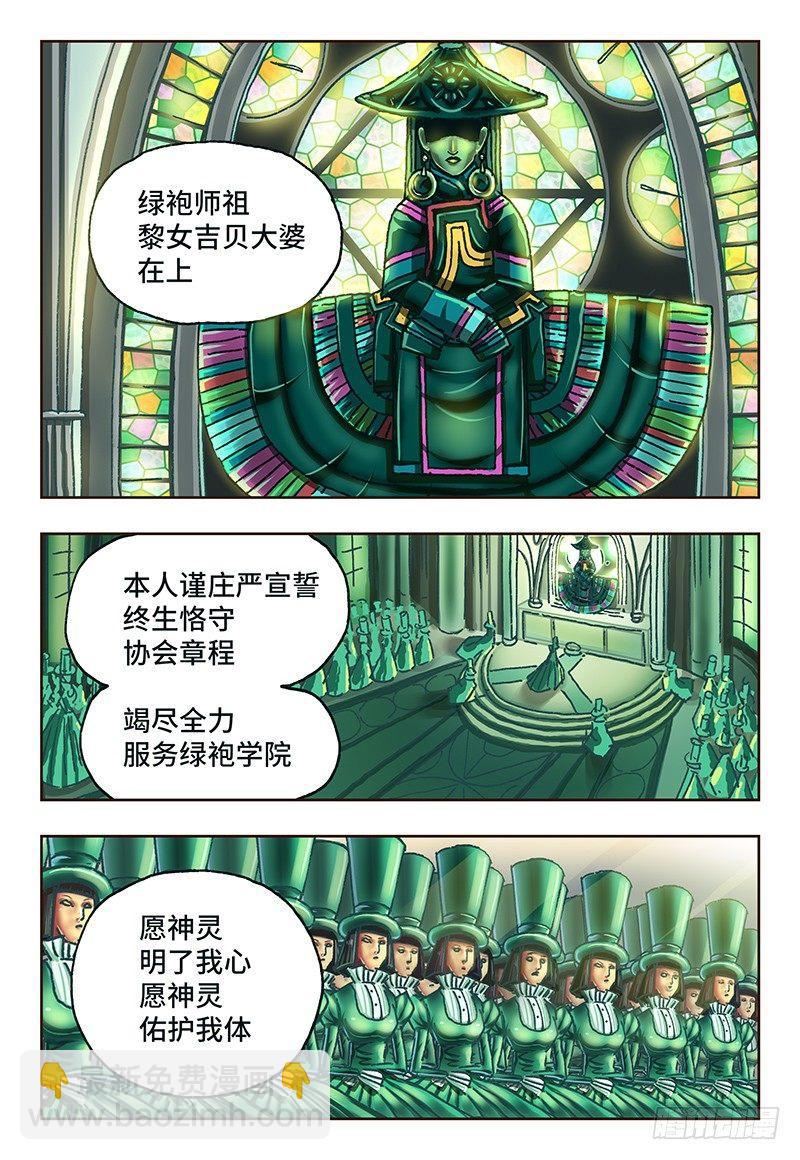 惡偶 (天才玩偶) - 第六十四話 - 1