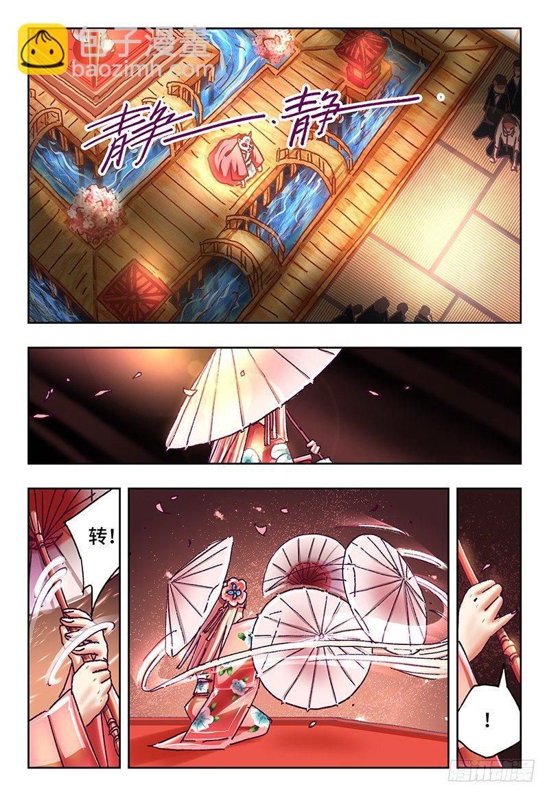 惡偶 (天才玩偶) - 第六十八話 - 1