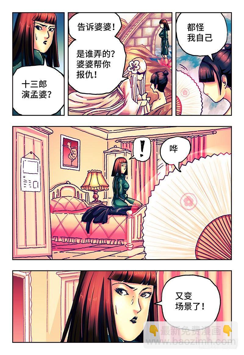 惡偶 (天才玩偶) - 第七十四話 - 1