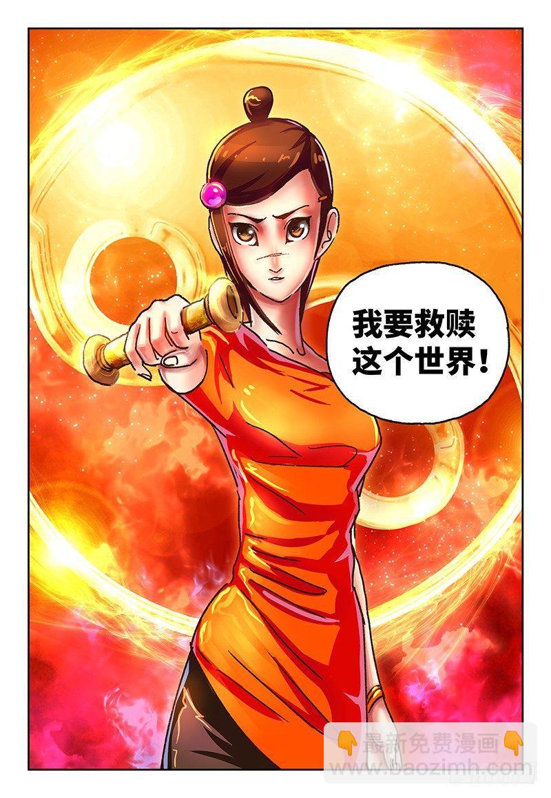 惡偶 (天才玩偶) - 第八十話 - 2