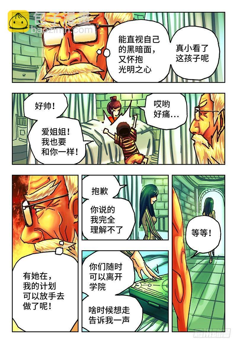 惡偶 (天才玩偶) - 第八十話 - 1