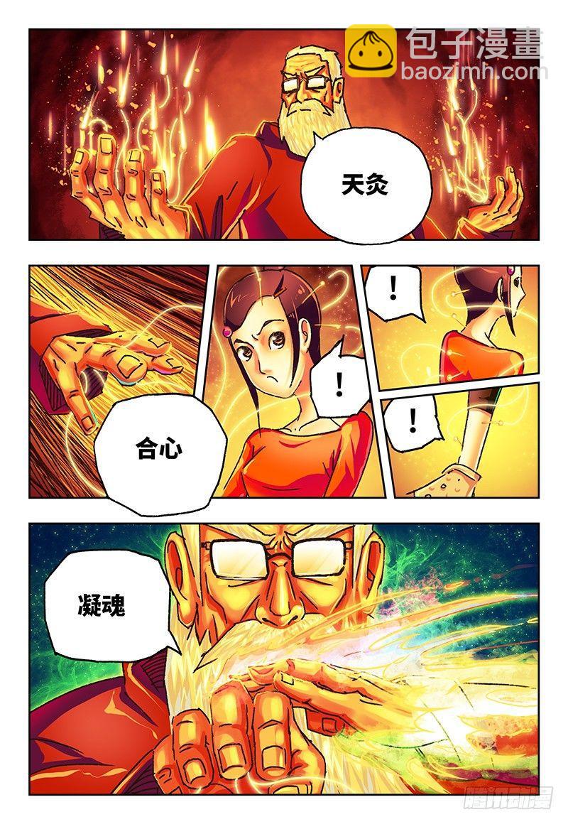 惡偶 (天才玩偶) - 第八十二話 - 2