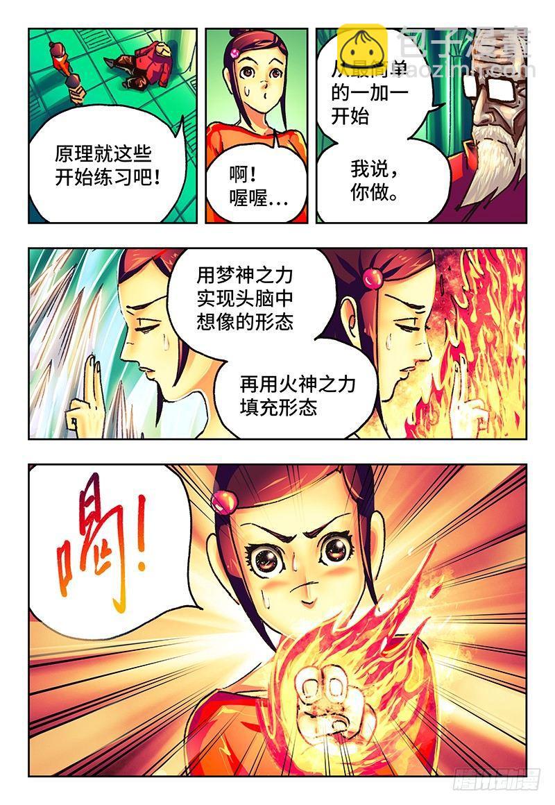 惡偶 (天才玩偶) - 第八十二話 - 1