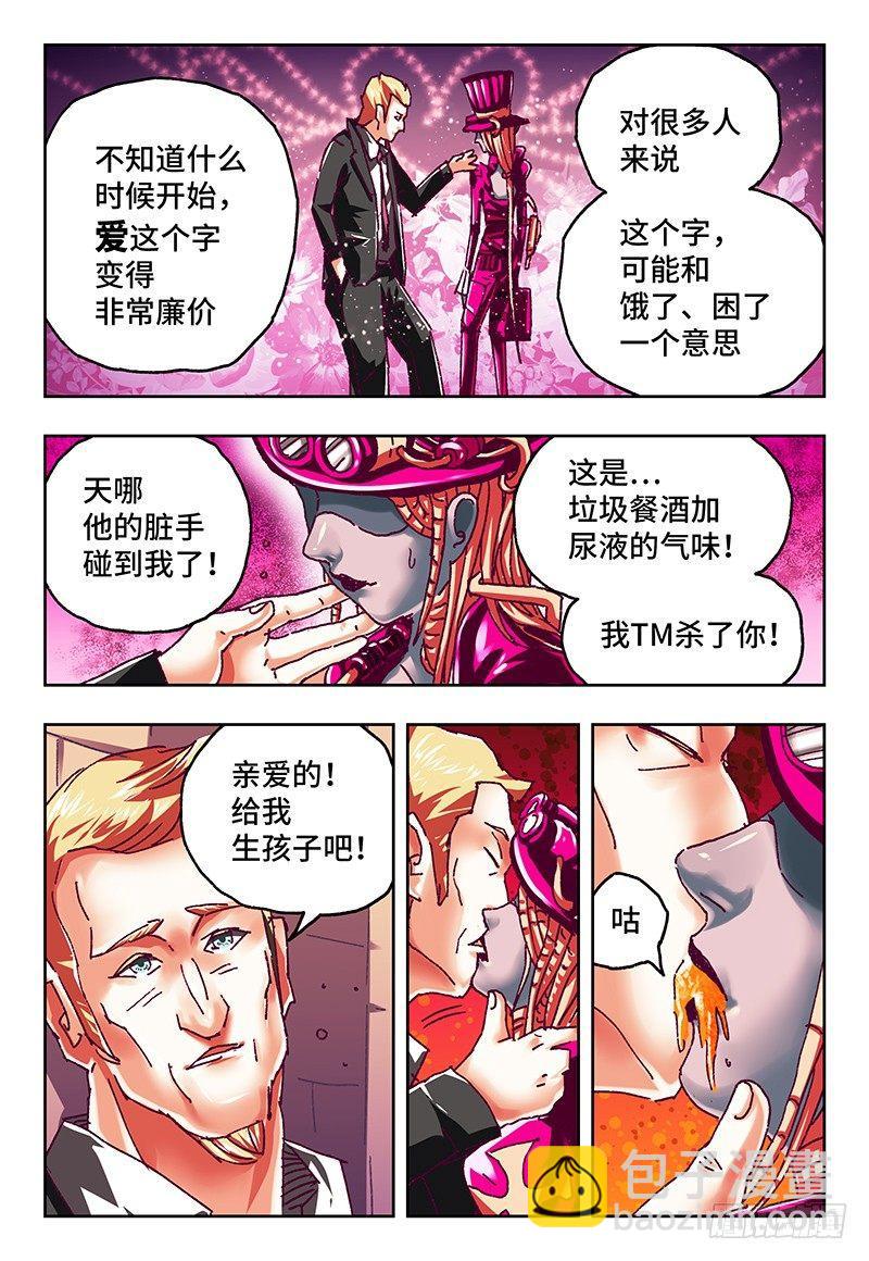 惡偶 (天才玩偶) - 第八十六話 - 1