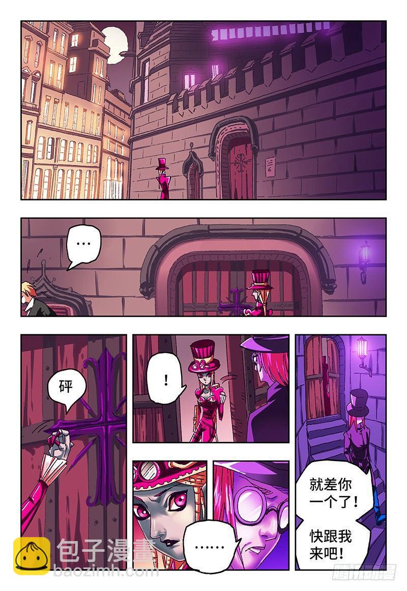 惡偶 (天才玩偶) - 第八十六話 - 2