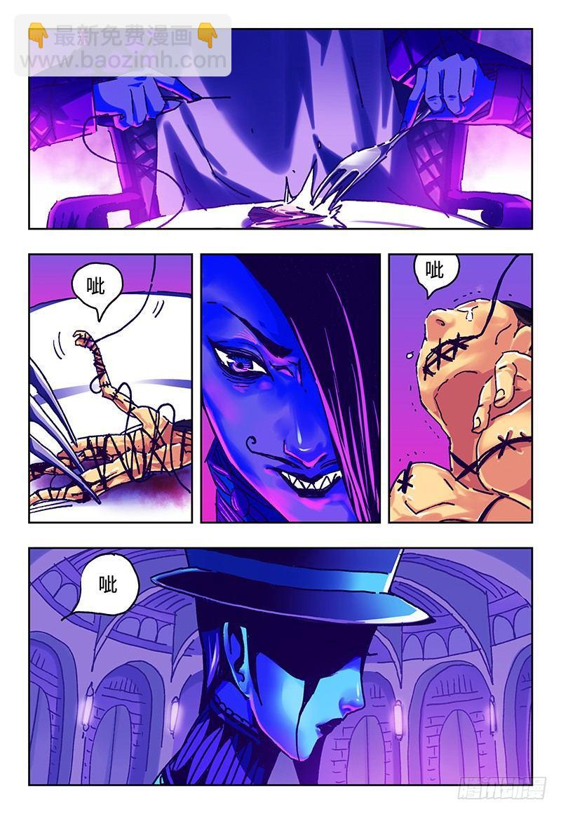 惡偶 (天才玩偶) - 第八十八話 - 1