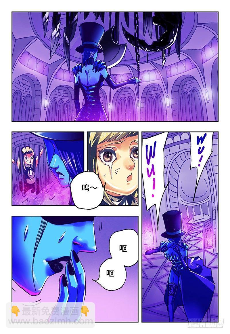 惡偶 (天才玩偶) - 第八十八話 - 2