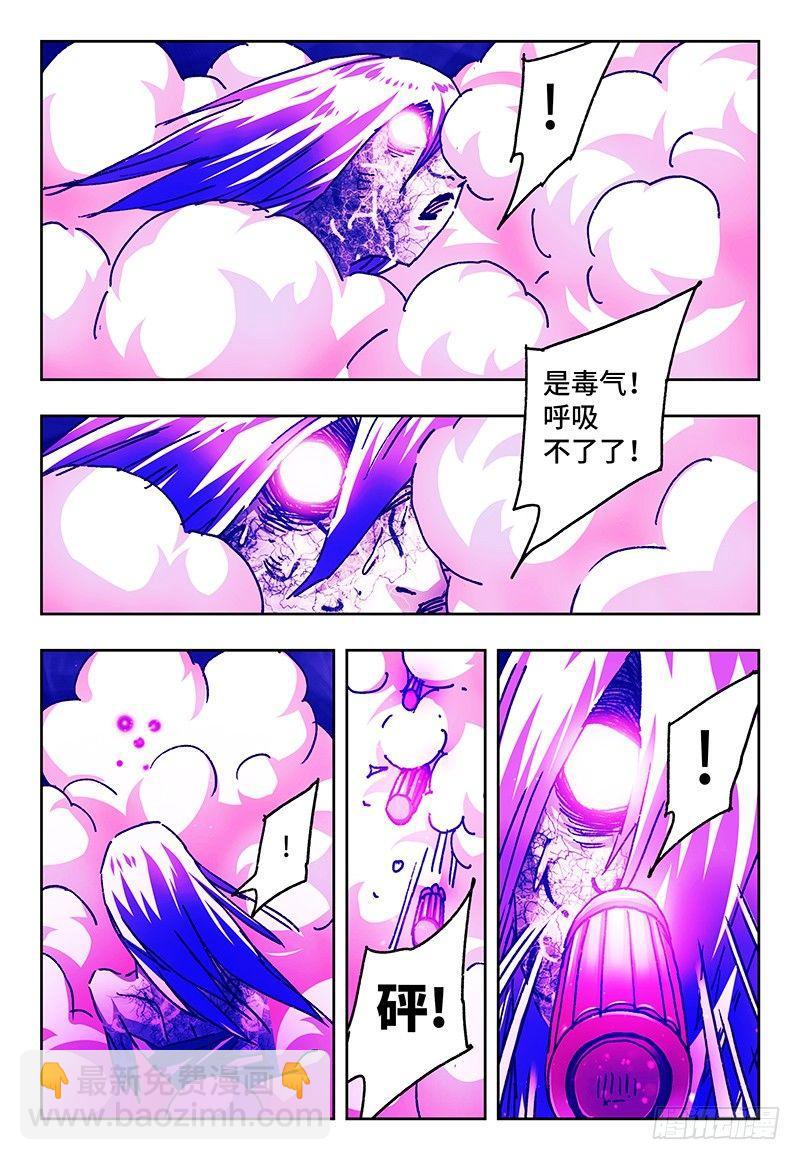 惡偶 (天才玩偶) - 第九十二話 - 2