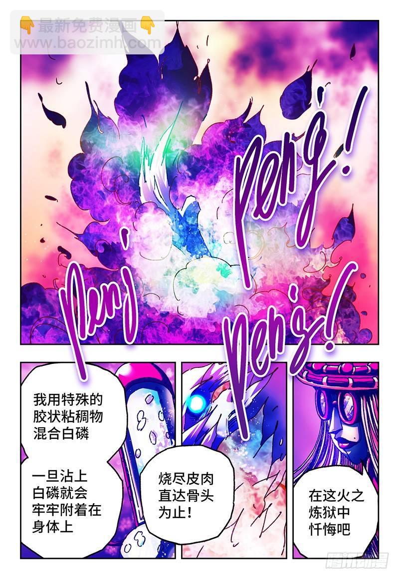 惡偶 (天才玩偶) - 第九十二話 - 1