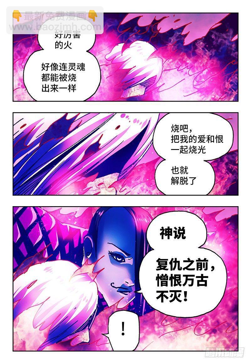 惡偶 (天才玩偶) - 第九十二話 - 2