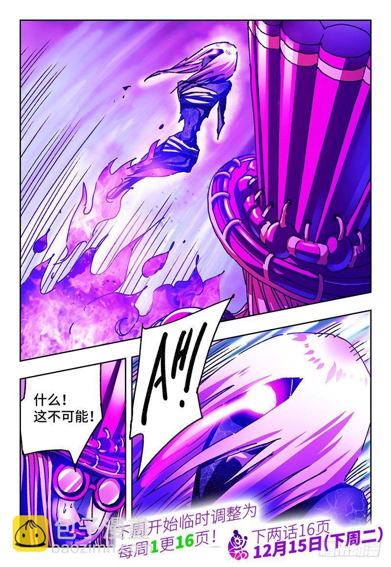 惡偶 (天才玩偶) - 第九十二話 - 2