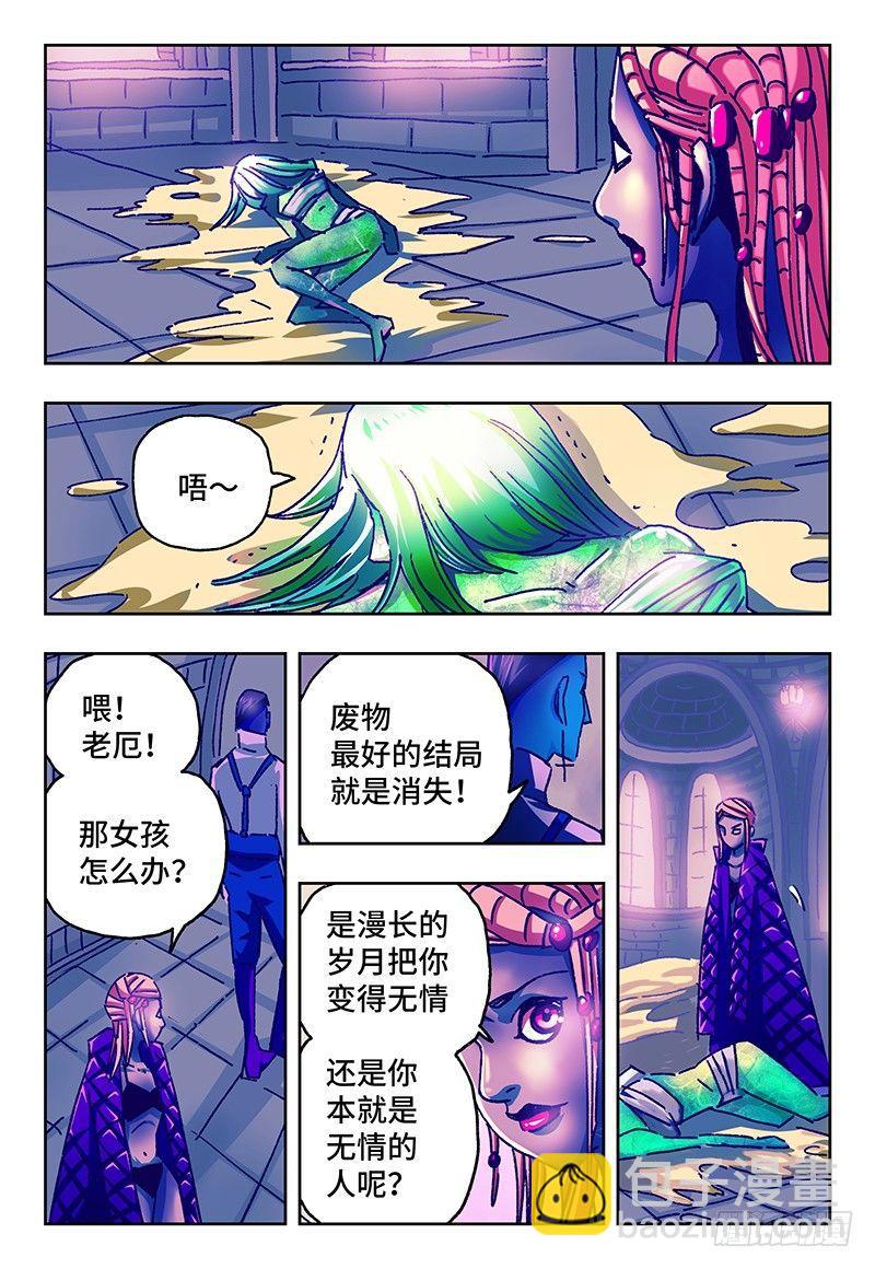 惡偶 (天才玩偶) - 第九十四話 - 1