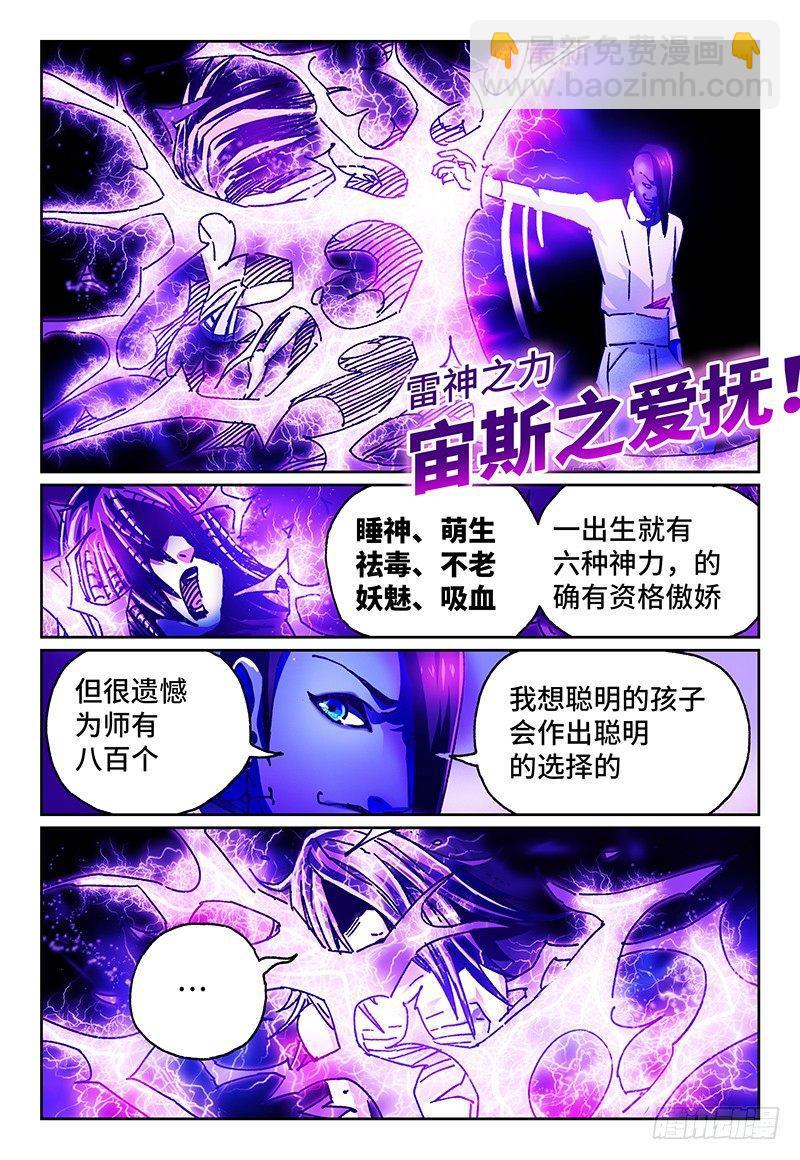 惡偶 (天才玩偶) - 第九十六話 - 1