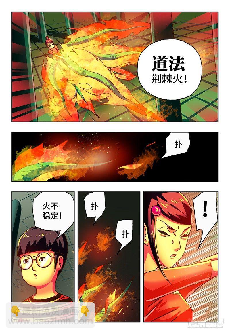 惡偶 (天才玩偶) - 第九十八話 - 2