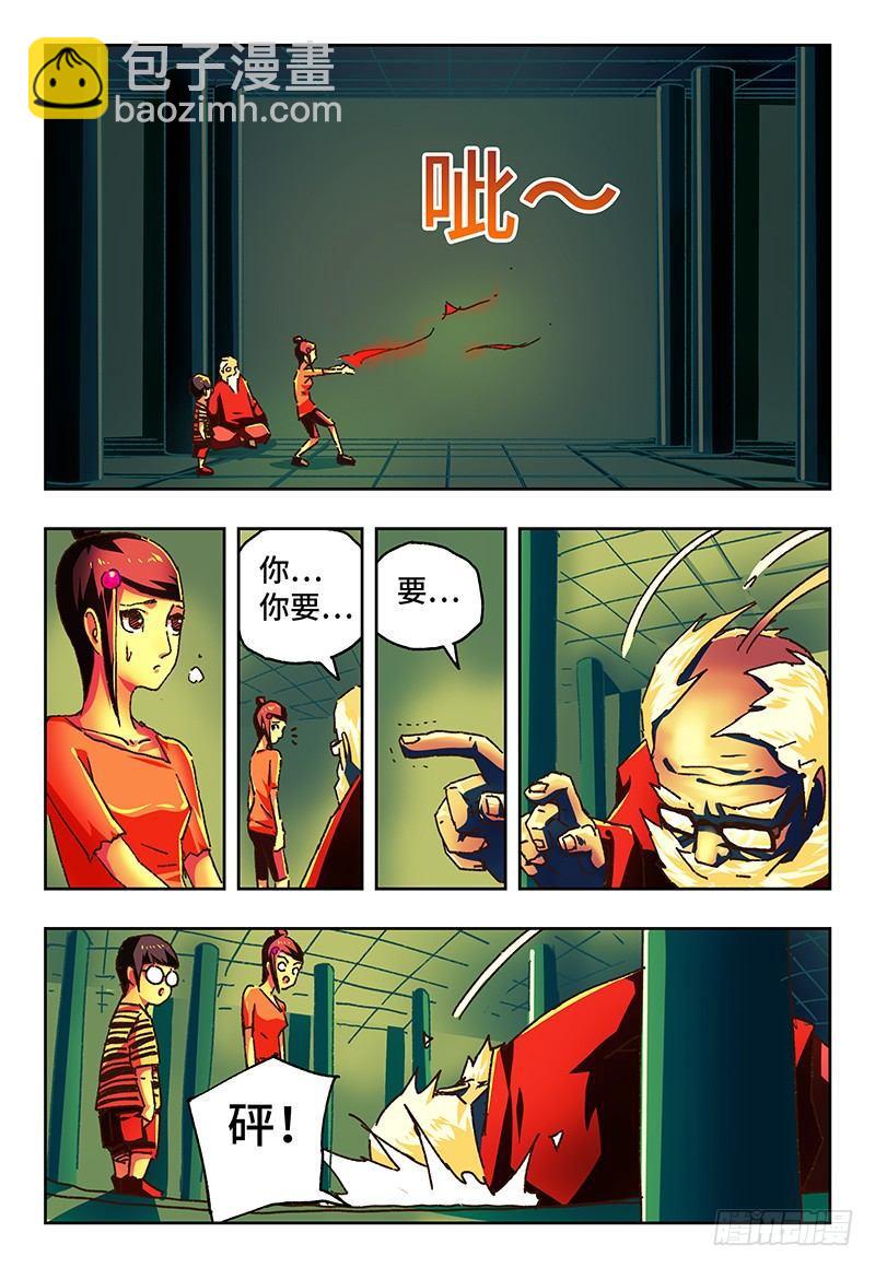 惡偶 (天才玩偶) - 第九十八話 - 1