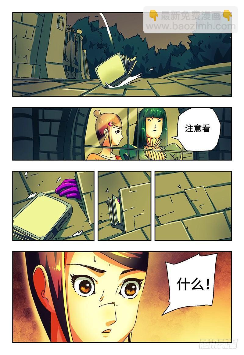 惡偶 (天才玩偶) - 第一百話 - 2