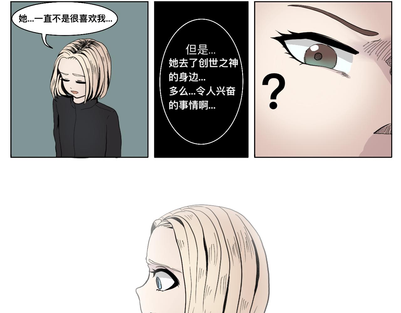 Epitaph-慕志銘 - 02 你以後想做什麼？ - 3