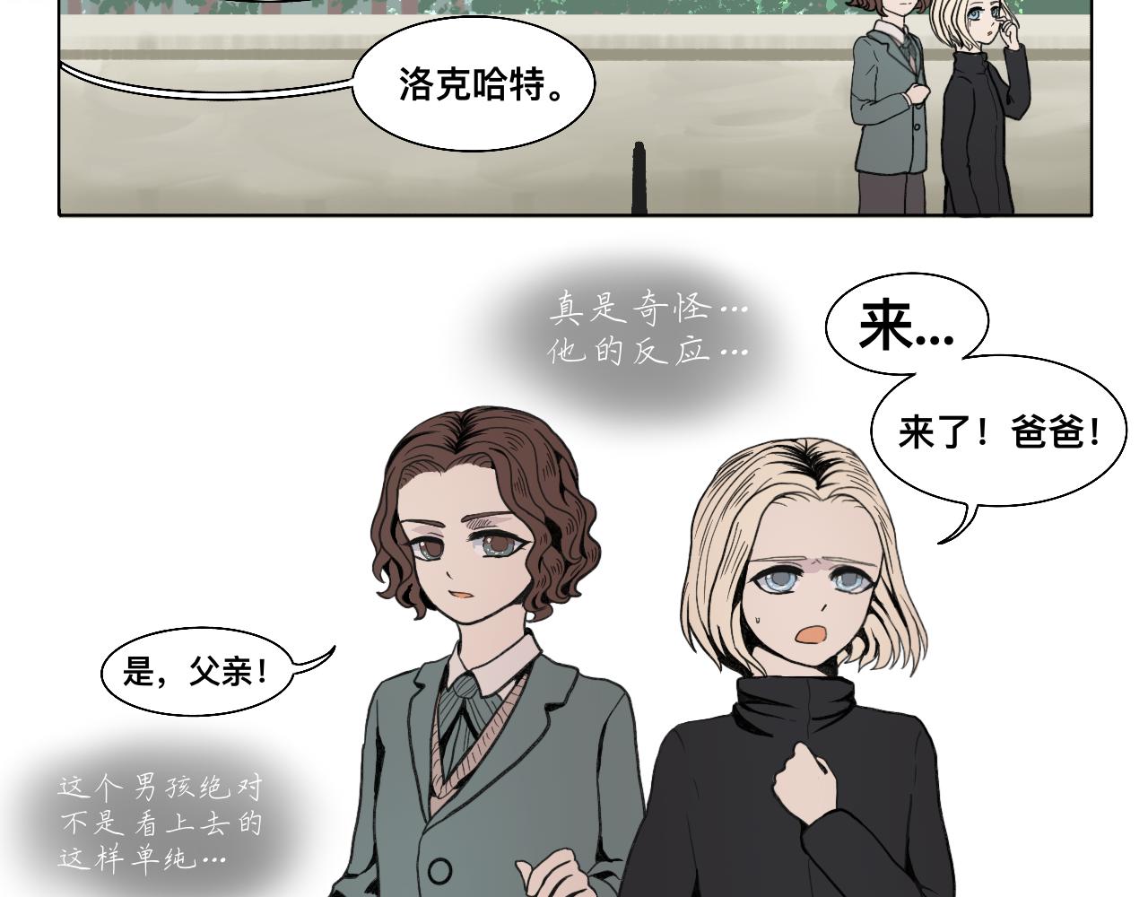 Epitaph-慕志銘 - 02 你以後想做什麼？ - 4
