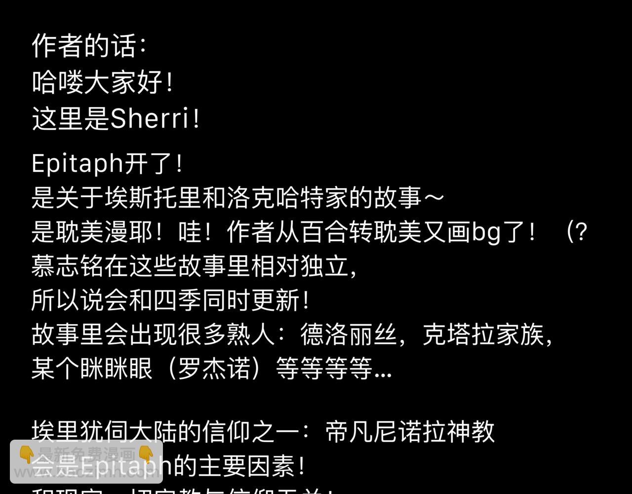 Epitaph-慕志銘 - 02 你以後想做什麼？ - 2