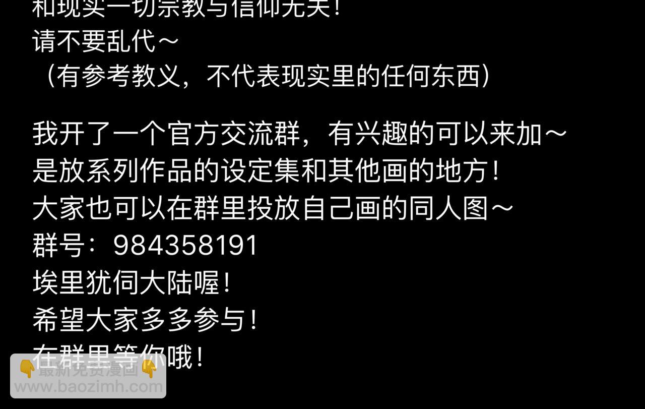 Epitaph-慕志銘 - 02 你以後想做什麼？ - 3
