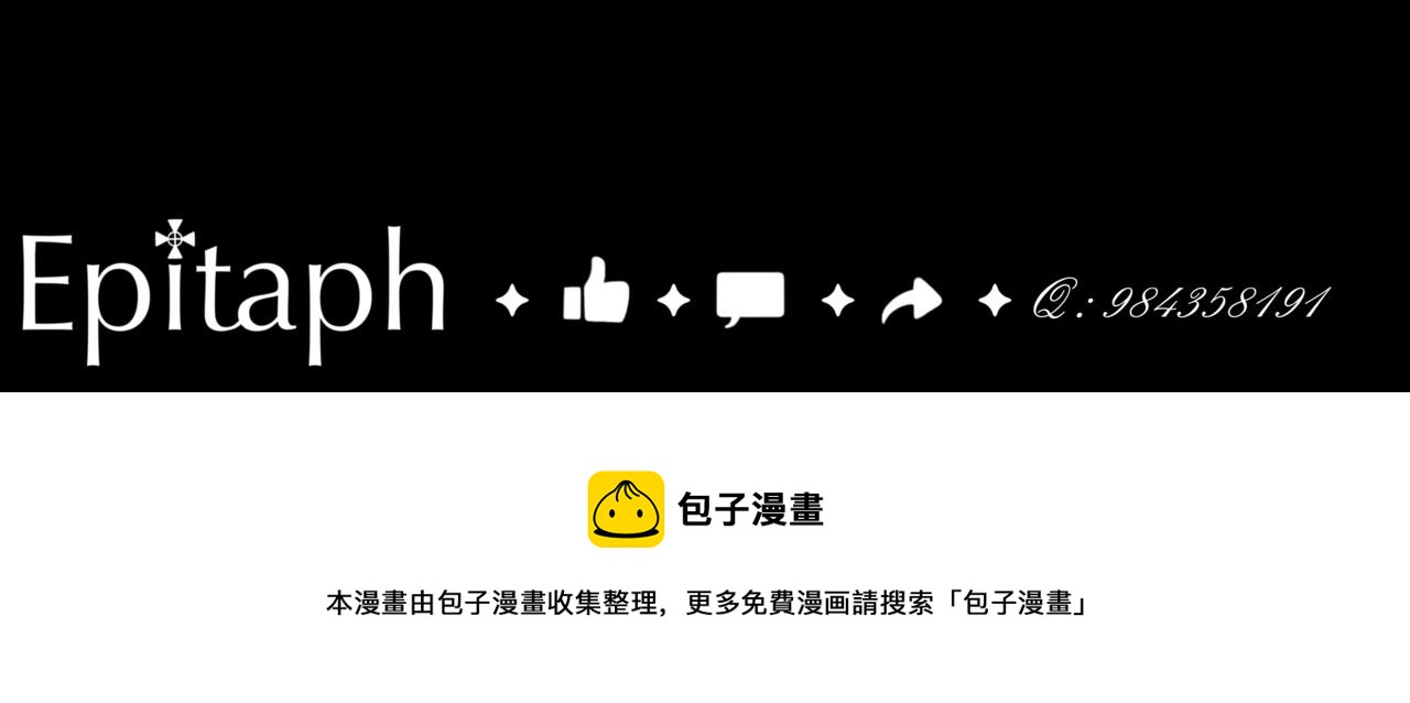Epitaph-慕志銘 - 02 你以後想做什麼？ - 4